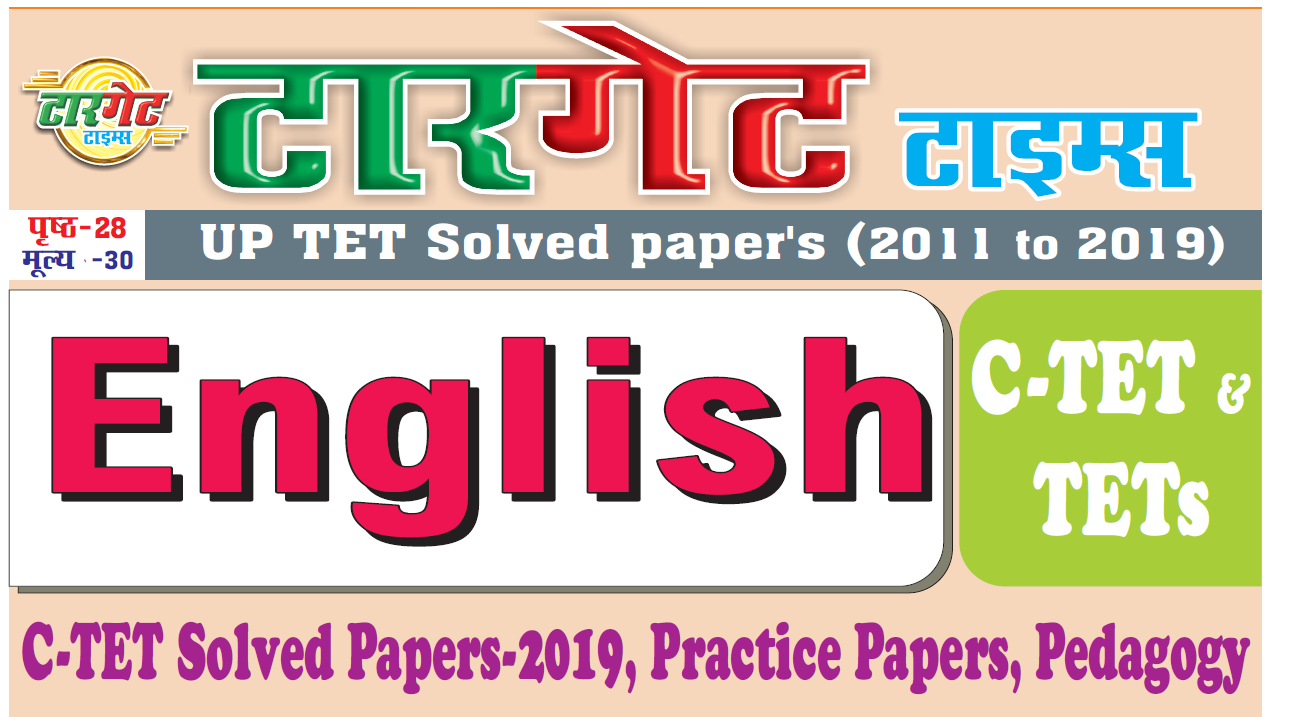 TARGET TIMES ENGLISH GRAMMAR PDF DOWNLOAD UP POLICE CONSTABLE